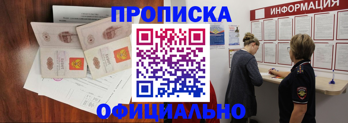 найти адрес прописки в Алейске