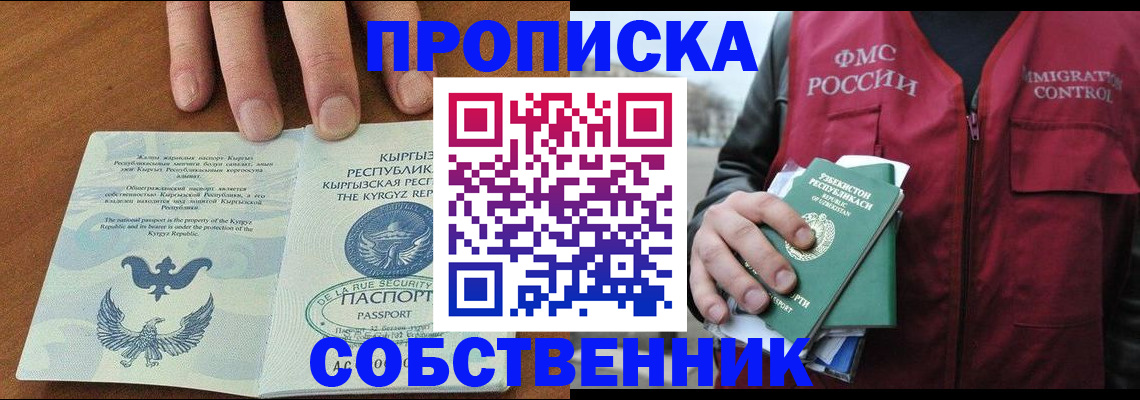 миграционный учет в Алейске